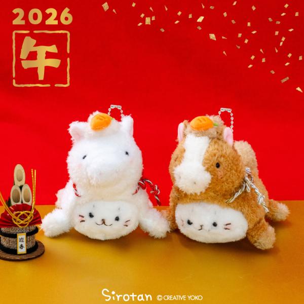 Mother garden（マザーガーデン） しろたん 干支 午年キーホルダー