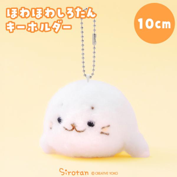 ロウン　ぬいぐるみ　10cm 新品　キーホルダー 2026年最新】ロウン ぬいぐるみの人気アイテム - メルカリ