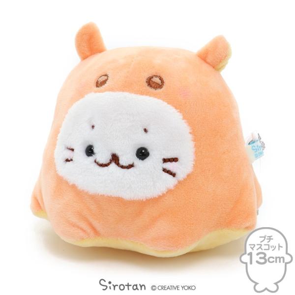 しろたん ちびマスコット 深海生物 メンダコ ぬいぐるみ 13cm プチ 