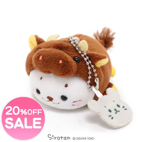 セールsale しろたん ぬいぐるみキーホルダー 和牛 マスコットキーホルダー 牛 うし ウシ 丑 干支 丑年 21 Dejapan Bid And Buy Japan With 0 Commission
