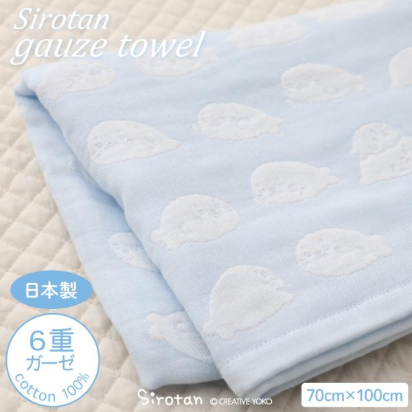 Mother garden（マザーガーデン） バスタオル しろたん いっぱい柄 6重