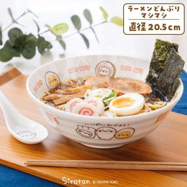 Mother garden（マザーガーデン） しろたん ラーメンどんぶり マシマシ