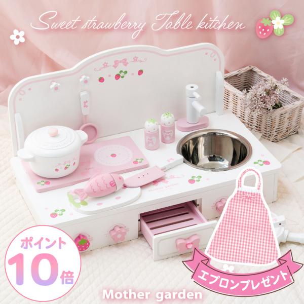 Mother garden おままごと キッチン 木製 おままごとセット Mother garden おままごと キッチン 木製 おままごとセット