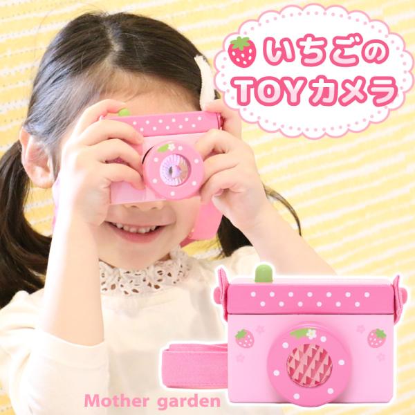 Mother garden（マザーガーデン） セールSALE ままごと 木製 おもちゃ