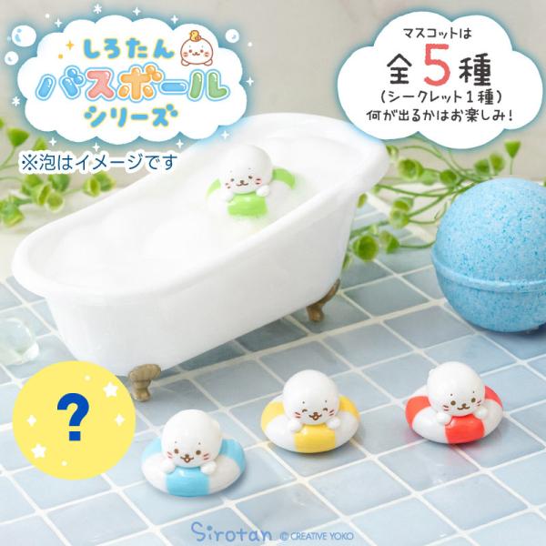 Mother garden しろたん バスボールシリーズ 〔単品〕 うきうき