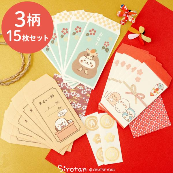 3袋セット　だわお様 Mother garden しろたん 和紙ぽち袋セット 〔午年 おきゅ〜料 お