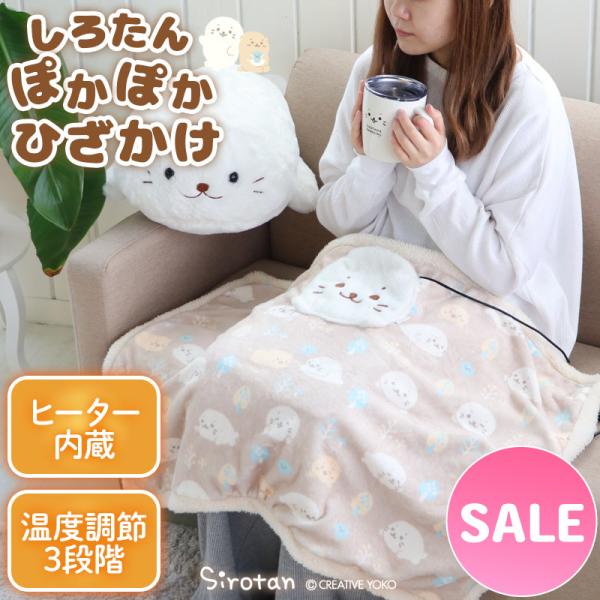 電気ひざ掛け 毛布 usbの人気商品・通販・価格比較 - 価格.com