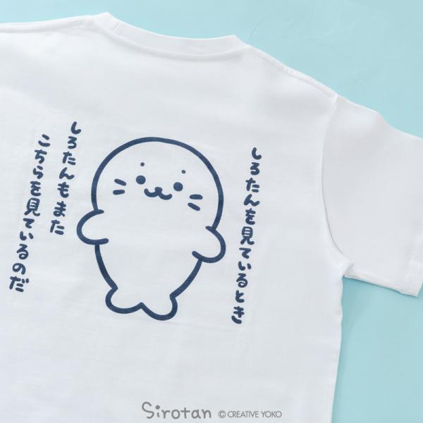 しろたん Ｔシャツ 半袖 レディース メンズ 白色 S M L XL〔しろたんも見ている〕 ユニセックス 男女兼用 大人 プリントTシャツ