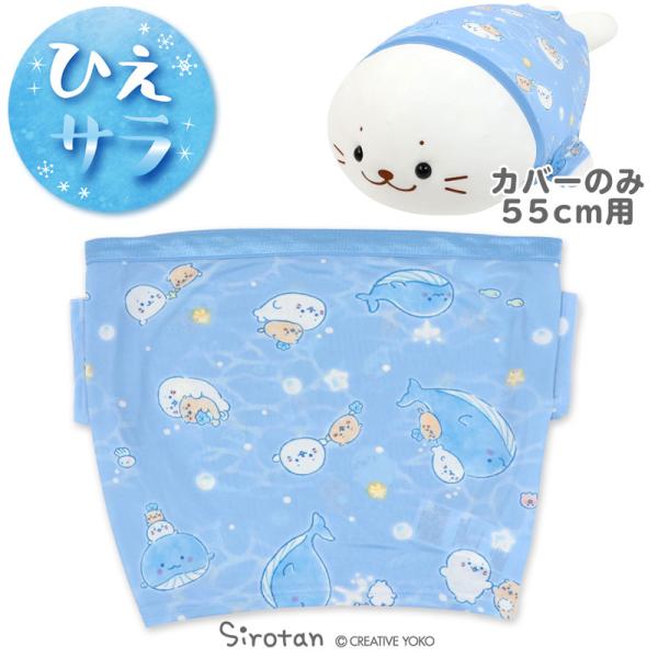 ひんやり 抱き枕 ぬいぐるみの価格と最安値 おすすめ通販を激安で