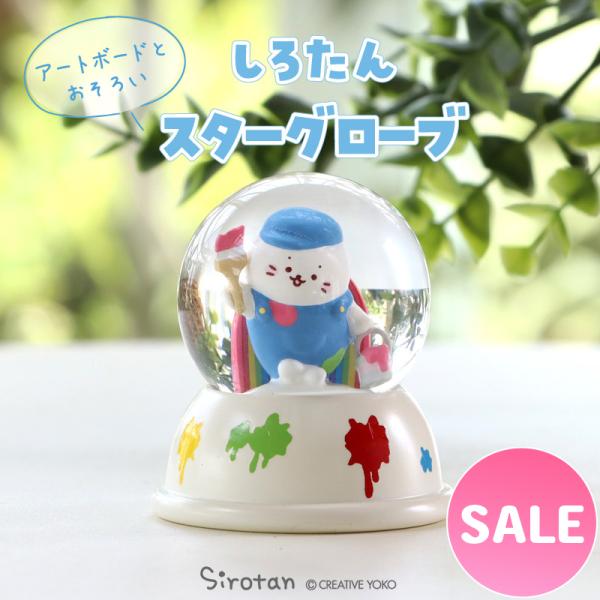 マザーグースの森　しろたん　小物入れ　陶器　平成レトロ　マザーガーデン　レア Mother garden（マザーガーデン） セールSALE スターグローブ しろたん