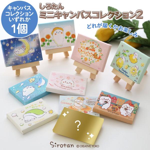 何が届くかお楽しみ♪全10種の内（シークレット1種含む）いずれか1種がランダムでのお届けです。デザインはお選びいただけません。複数点ご購入頂いた場合でもデザインが重複する場合がございます。予めご了承ください。【サイズ】7×5cm×8mm【素...