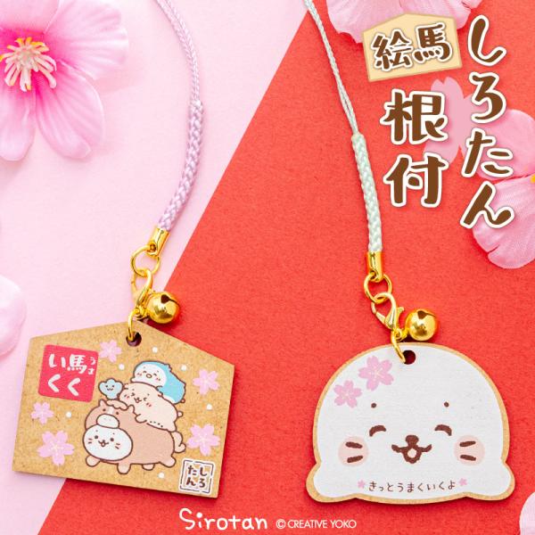 Mother garden（マザーガーデン） しろたん 木製絵馬根付 単品 〔顔