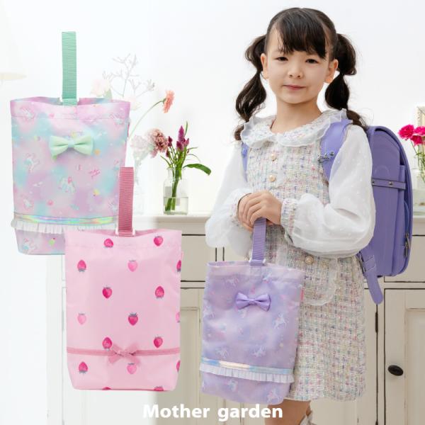 Mother garden（マザーガーデン） シューズバッグ ユニコーン 野いちご