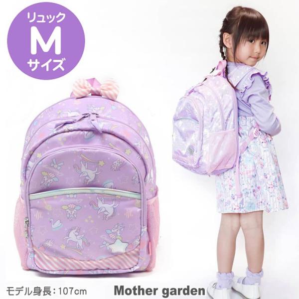 リュック キッズ ｍサイズ ユニコーン 子供用 リュックサック デイパック デイバッグ バックパック 子供 女の子 小学生 うさもも Buyee Servicio De Proxy Japones Buyee Compra En Japon