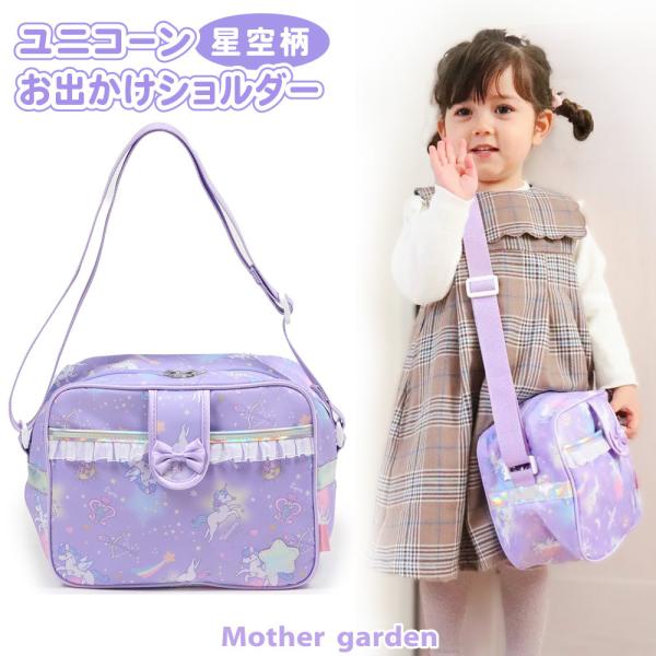 通園バック ショルダーの人気商品 通販 価格比較 価格 Com