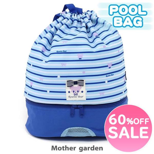 ビーチバッグ リュック キッズの人気商品 通販 価格比較 価格 Com