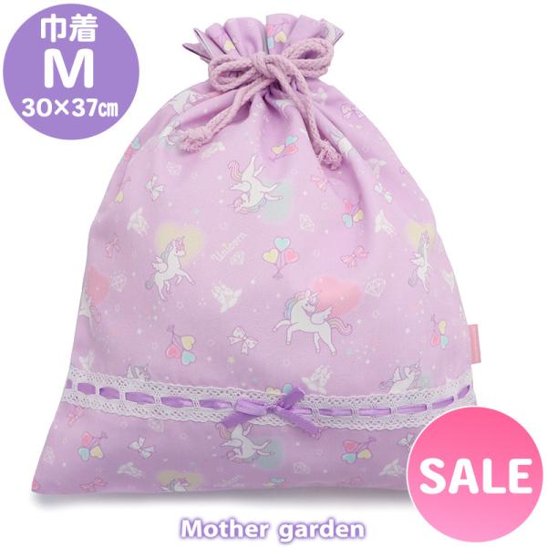 【サイズ】横幅30cm×高さ37cm　絞り口までの高さ：32cm 【仕様】内側にネームタグ付き 【素材】本体：ポリエステル80％、綿20% 【原産国】中国 *洗濯時はネットを使用し、弱く絞ってください。*洗濯時に多少色落ちの恐れがありますの...