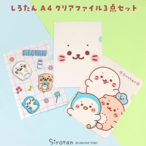 【セット内容】顔ぼんふんわり柄ぷっくり柄ぽてぽて柄各1枚【サイズ】31×22cm【素材】ポリプロピレン【原産国】日本【関連ワード】アニバーサリー クリアファイル ファイル セット 文具 文房具 ステーショナリー かわいい 可愛い あざらし ...