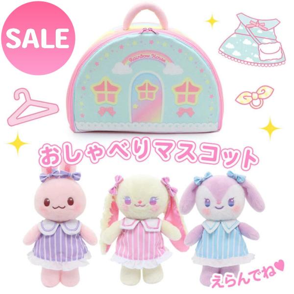 ぬいぐるみハウスセットとぬいぐるみ24体 すみっコぐらし ぬいぐるみ すみっコハウス 屋根ピンク・はしご