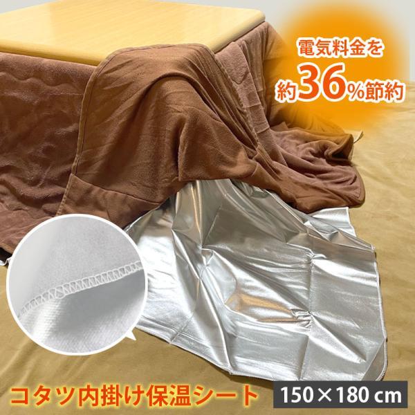 明和グラビア こたつ内掛け 保温シート 防水 コタツ こたつ布団 明和グラビア こたつ内掛け 保温シート 防水 コタツ こたつ布団