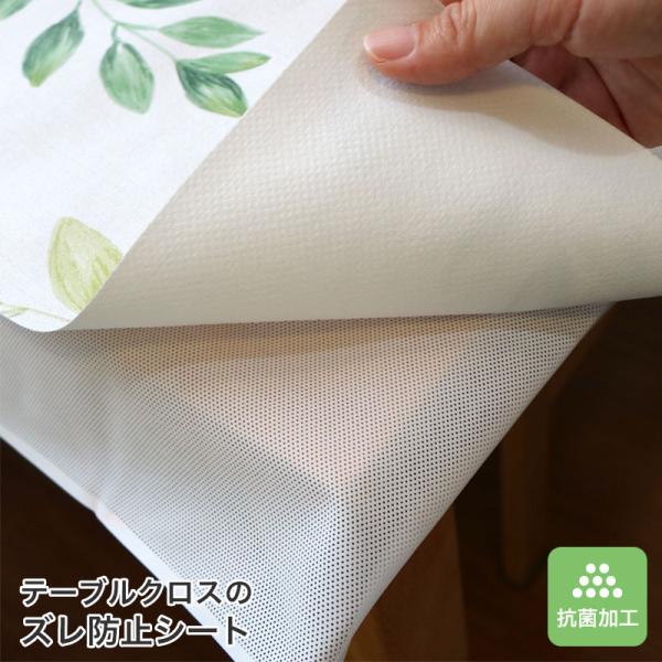 【商品コメント】・テーブルクロスがズレない！ズレ防止シート・薄型で無地なので目立たずスッキリ・メッシュ素材で消音効果・抗菌加工で衛生的！【商品仕様】サイズ(約)：75×135cm素材　：オレフィン系樹脂　　　　（薬剤）抗菌剤／無機系生産国：...