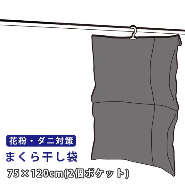 寝具や衣類にはダニなどが非常に住み着きやすい環境です。そしてこれらダニの屍骸や糞などはアレル物質となり、花粉症などのアレルギー症状の原因になるとも言われている。本企画では抗アレルゲンシートを用いて、ダニが集まりやすい枕やクッション、衣類など...