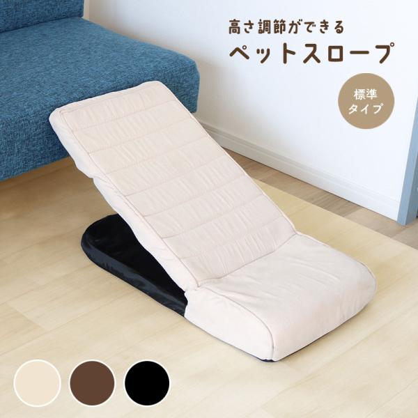 他サイト： ペットスロープ ドッグスロープ 犬 スロープ ステップ 14段階調整 角度調節 PS-02 H10cm×D80cm×W35 犬 猫 ペット用 ソファー 介護 小型犬 高齢犬 シニア犬の商品画像