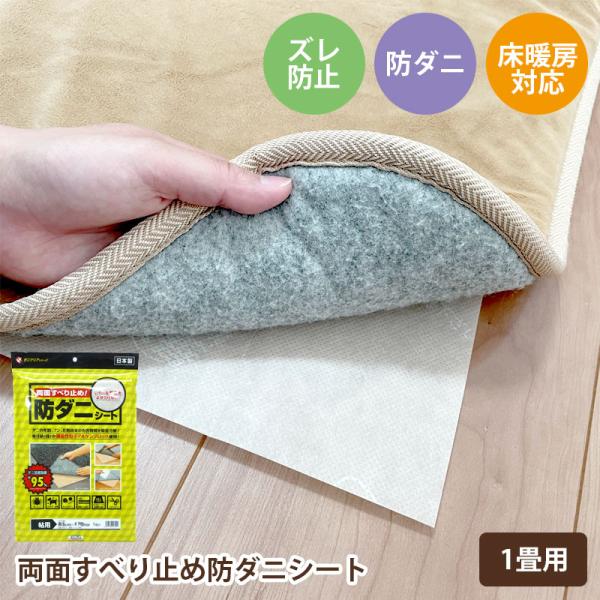 ★ダニにＷの効果！　●ダニ忌避効果！　・抜群のダニ忌避効果がある、防ダニ処理をしています。　　また、臭いも気になりません。　●ダニの死骸・フン、花粉、ペットのフケ等に含まれる　　有害物質を吸着分解！　・本製品に含まれる機能性粒子アレルゲンブ...