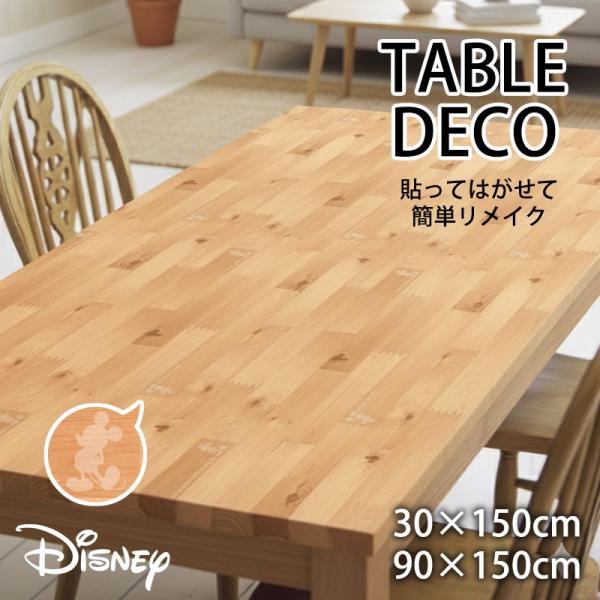 ・ピタッと吸着！貼ってはがせる！・テーブルデコレーションシート！・小さなお子様がいるご家庭におすすめ！・キズや汚れからテーブルを守る！・表面防水仕様でお手入れラクラク！・ハサミでカットOK！・ミッキーとミニーの可愛い木目柄！テーブルデコレー...