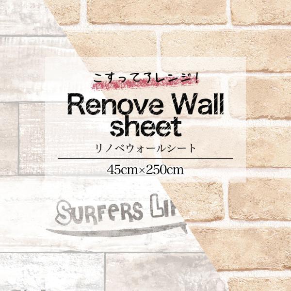 壁紙 ウォール ヴィンテージ壁紙 45×250cm 防水 模様替え 貼ってはがせる リメイクシート リノベーションシート