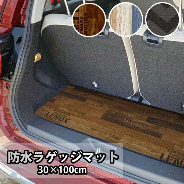 車用 ラゲッジマット 汎用 30 100cm トランクマット 汚れ防止 レジャーシート 防水シート 車 防水 マット 多機能 カー用品 送料無料 日本製 明和グラビア 通販 Yahoo ショッピング