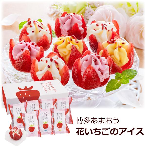 母の日 ギフト 博多あまおう 花いちごのアイス ７個 送料無料 専用メッセージカード付き 母の日ギフト イチゴ アイス スイーツ デザート アップデート Is 19 6747 22 アップデート 通販 Yahoo ショッピング