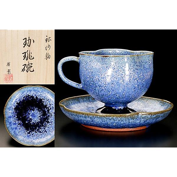 MG敬】中尾哲彰 作『夏銀河 珈琲碗皿』共箱・栞付 na1-2 : na1-2-1 