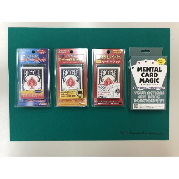 トランプ マツイ・オリジナルカードマジックセット BICYCLE 手品