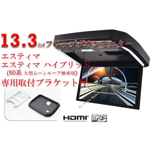 フリップダウンモニター トヨタ エスティマ 50系 13 3インチ液晶モニター 取付キット Hdmi 動画再生 Led 高画質 Wxga Buyee Buyee 日本の通販商品 オークションの代理入札 代理購入