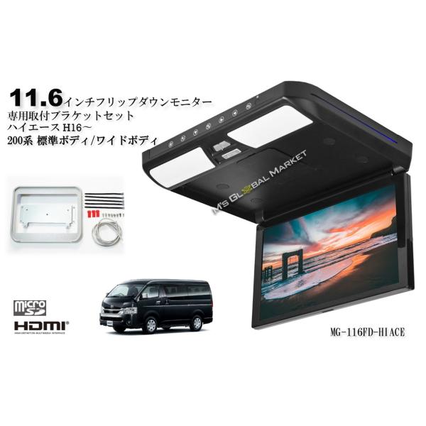 M's Global Market（エムズ グローバル マーケット） 200系 ハイエース