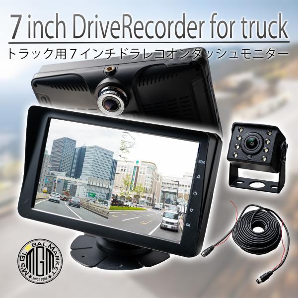 mgmarket_mg-7in20m-dr2