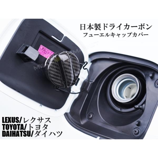 日本製カーボン フューエルキャップカバー レクサス トヨタ ダイハツ用 ドライカーボン カスタム エアロ CFRP M's Global Market（エムズ グローバル マーケット） 日本製カーボン