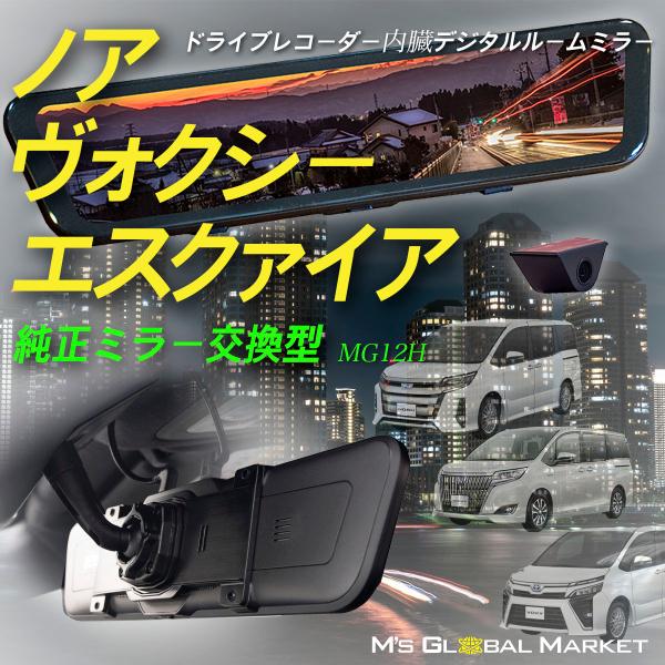 M's Global Market（エムズ グローバル マーケット） ノア ヴォクシー