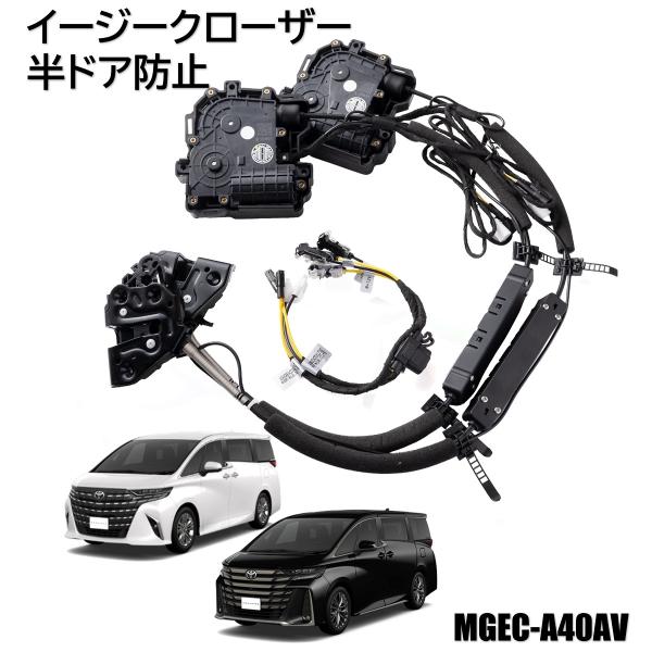 M's Global Market イージークローザーキット トヨタ 40系