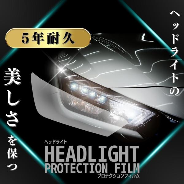 アウディ A6 アバント 【F2DFBF型/F2DKNF型/F2DLZF型】年式 R5.12- ■LED用　車種専用カット済 ヘッドライトプロテクションフィルム