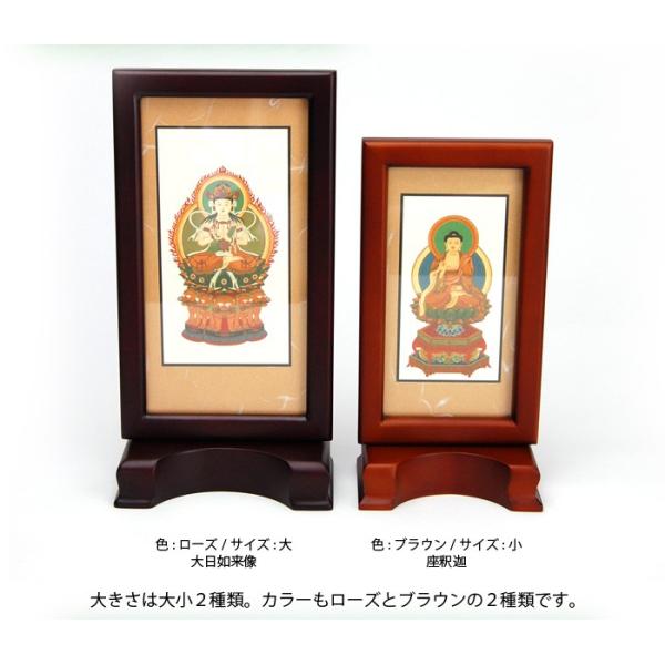 本尊掛軸浄土真宗本願寺派 西 自立スタンド型新世紀軸阿弥陀如来 本尊 サイズ 小色は2種類から選べます Buyee Buyee 提供一站式最全面最專業現地yahoo Japan拍賣代bid代拍代購服務