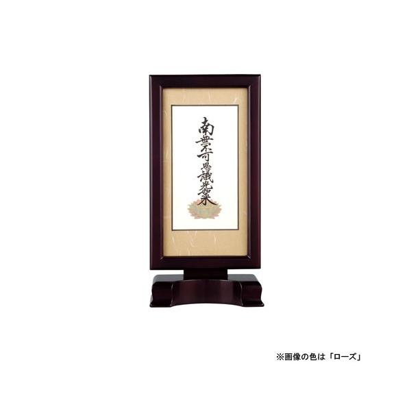 本尊掛軸浄土真宗大谷派 東 自立スタンド型新世紀軸南無不可思議光如来 脇掛左 サイズ 小色は2種類から選べます Buyee Buyee 提供一站式最全面最專業現地yahoo Japan拍賣代bid代拍代購服務