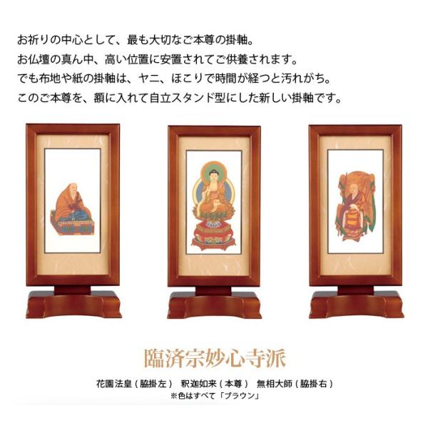 本尊掛軸臨済宗妙心寺派自立スタンド型新世紀軸釈迦如来 本尊 サイズ 大色は2種類から選べます Buyee Buyee 提供一站式最全面最專業現地yahoo Japan拍賣代bid代拍代購服務