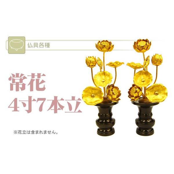 仏具常花 じょうか 4寸7本立 Buyee 日本代购平台 产品购物网站大全 Buyee一站式代购bot Online