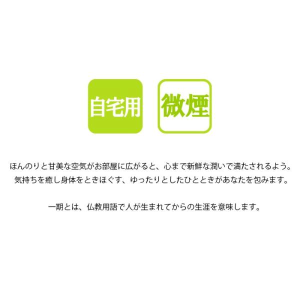 一期香 苺の香りのお線香 微煙 線香 彼岸 お悔やみ 墓参用品 お線香を送る 喪中見舞い 線香 お線香 お墓参り Buyee Buyee Japanese Proxy Service Buy From Japan Bot Online