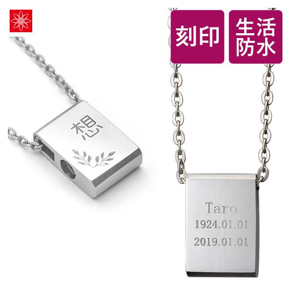 ◎材質チタン（ペンダントトップ・チェーン共）◎サイズＨ17mm×Ｗ12mm×Ｄ5.2mm◎トップデザインリベルタ（意味：自由）◎チェーンアジャスターカンタイプ 50cm◎インナーポケット口径3mm （※「インナーポケット口径」とは収納口のネ...