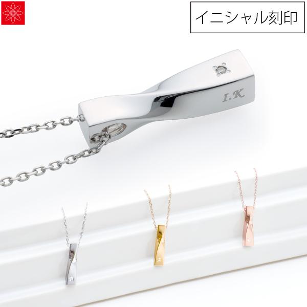 Soul Jewelry（ソウルジュエリー） 遺骨ペンダント ツイスト K10