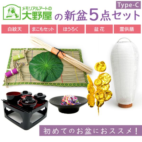 盆提灯 シンプル 初盆セット 新盆セット 新盆 提灯 お盆飾り お盆 初盆