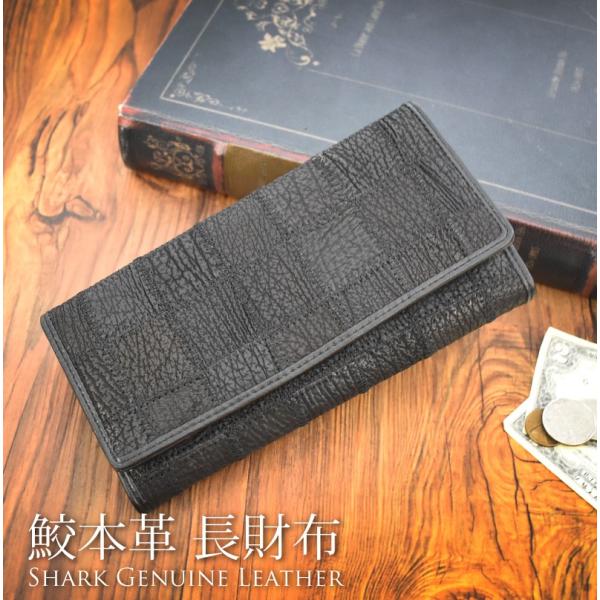長財布 シャーク メンズ 本革 かぶせ レディース 大容量 ブラック 鮫 サメ  プレゼント ペア 夫婦 本皮 紳士 男性
